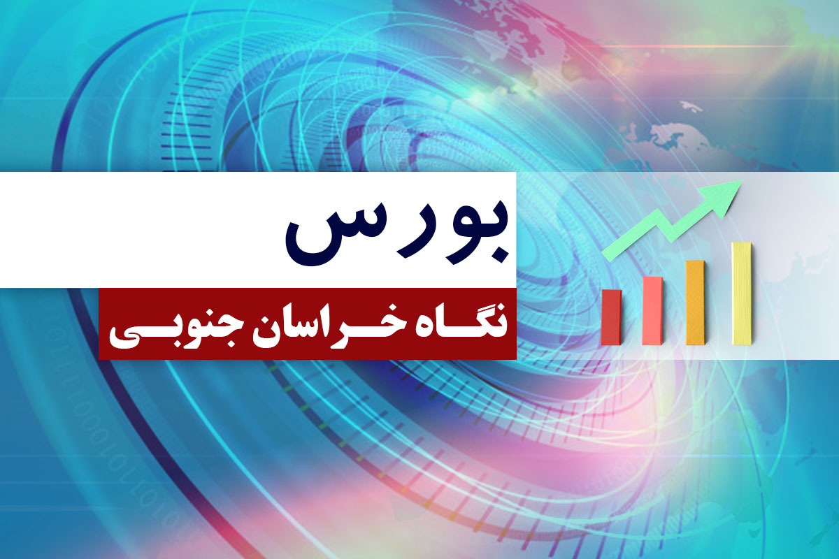 بورس