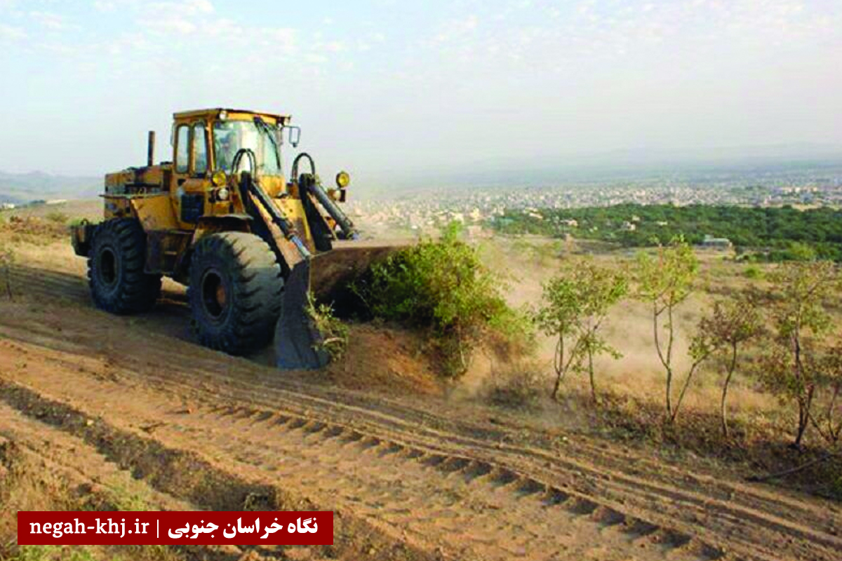 تخریب اراضی ملی