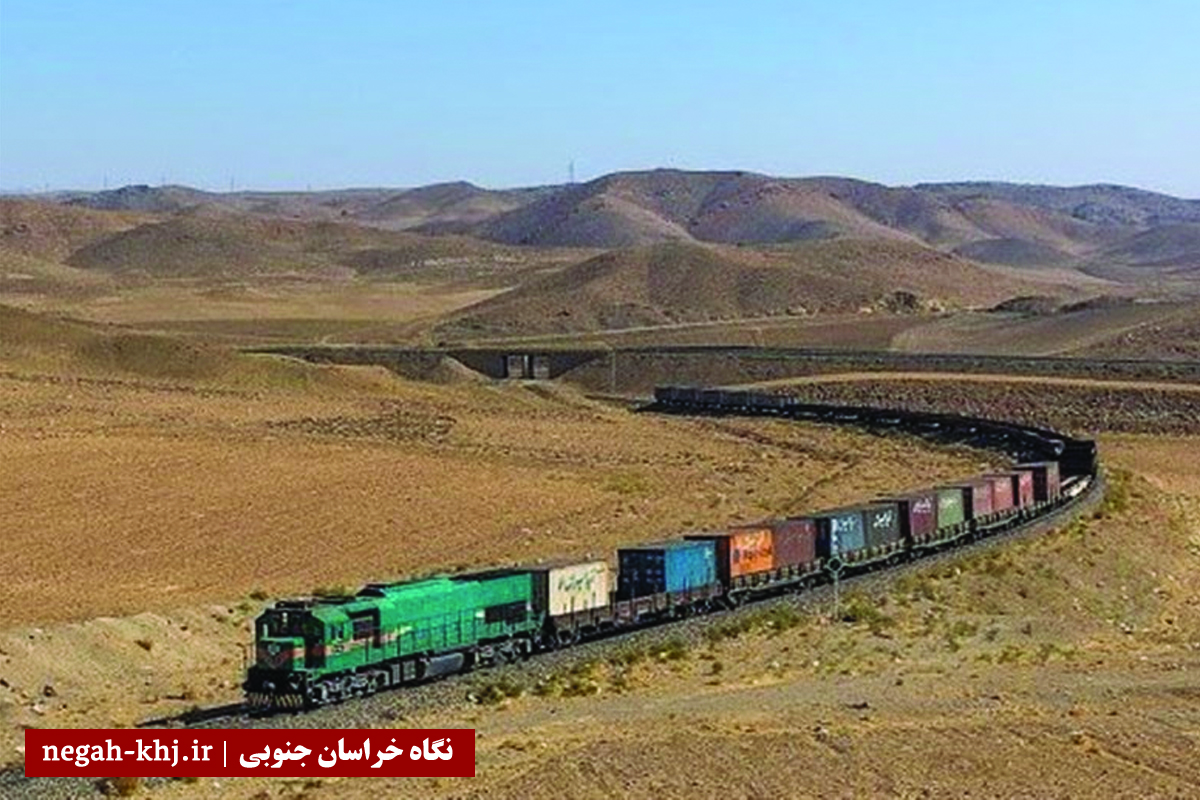 راه آهن