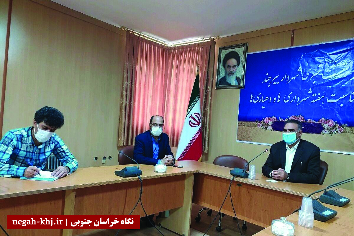شهرداری
