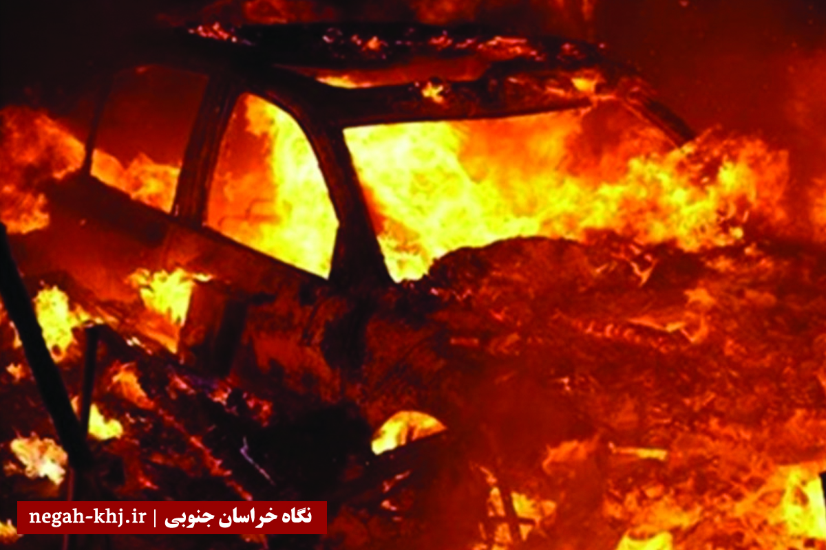 آتش سوزی