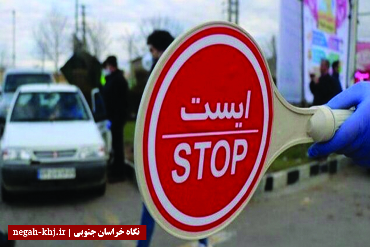 پلیس راه