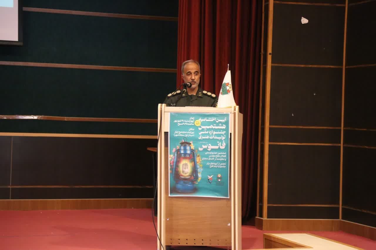 آیین اختتامیه هشتمین جشنواره ملی تولیدات هنری فانوس و ششمین جشنواره ملی فعالان دفاع مقدس و مقاومت گروه‌های برتر