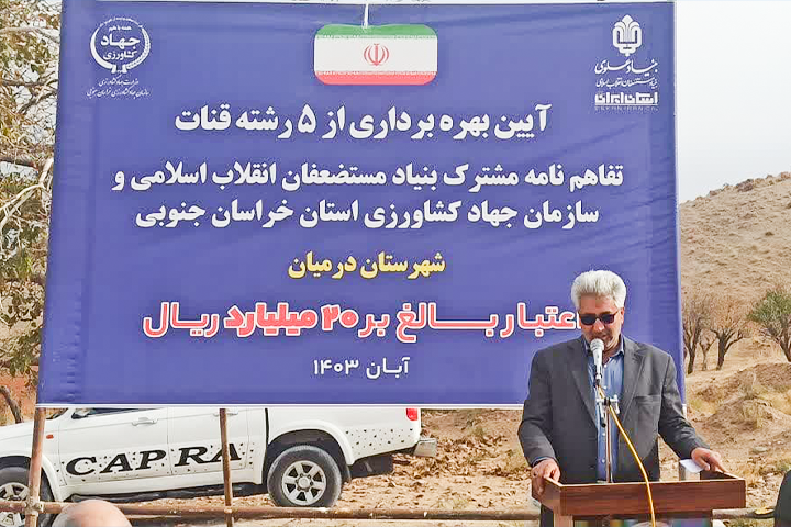 هاتف مدیر عامل شرکت اسکان ایرانیان بنیادعلوی کشور