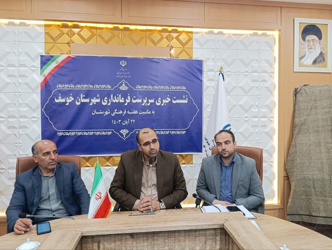 هفته فرهنگی خوسف برگزار می‌شود