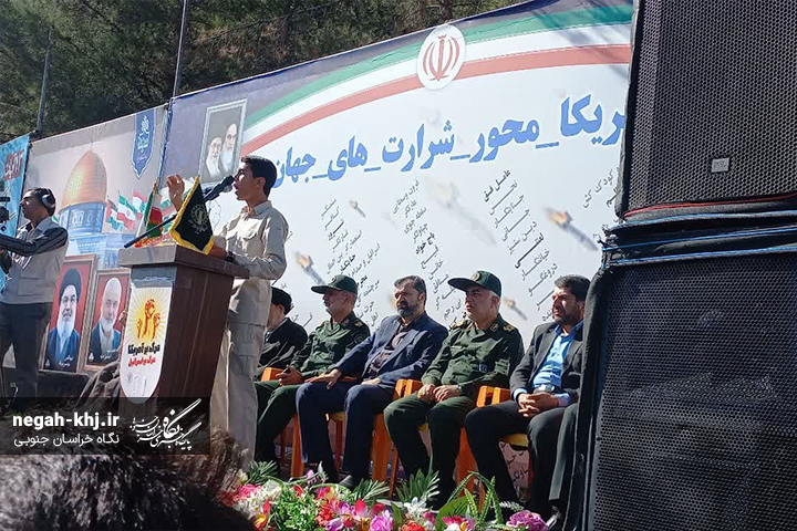 یوم الله ۱۳ آبان در خراسان جنوبی