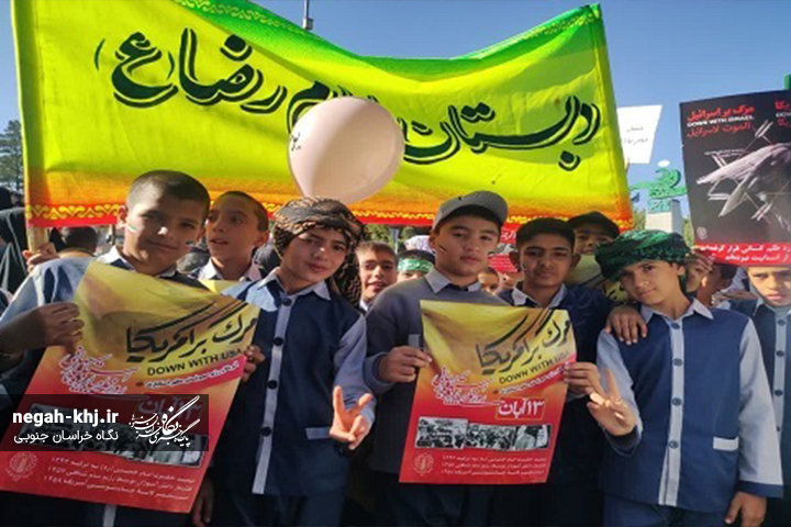 یوم الله ۱۳ آبان در خراسان جنوبی