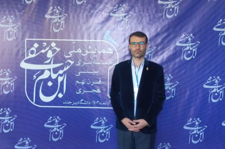 خاوران نامه