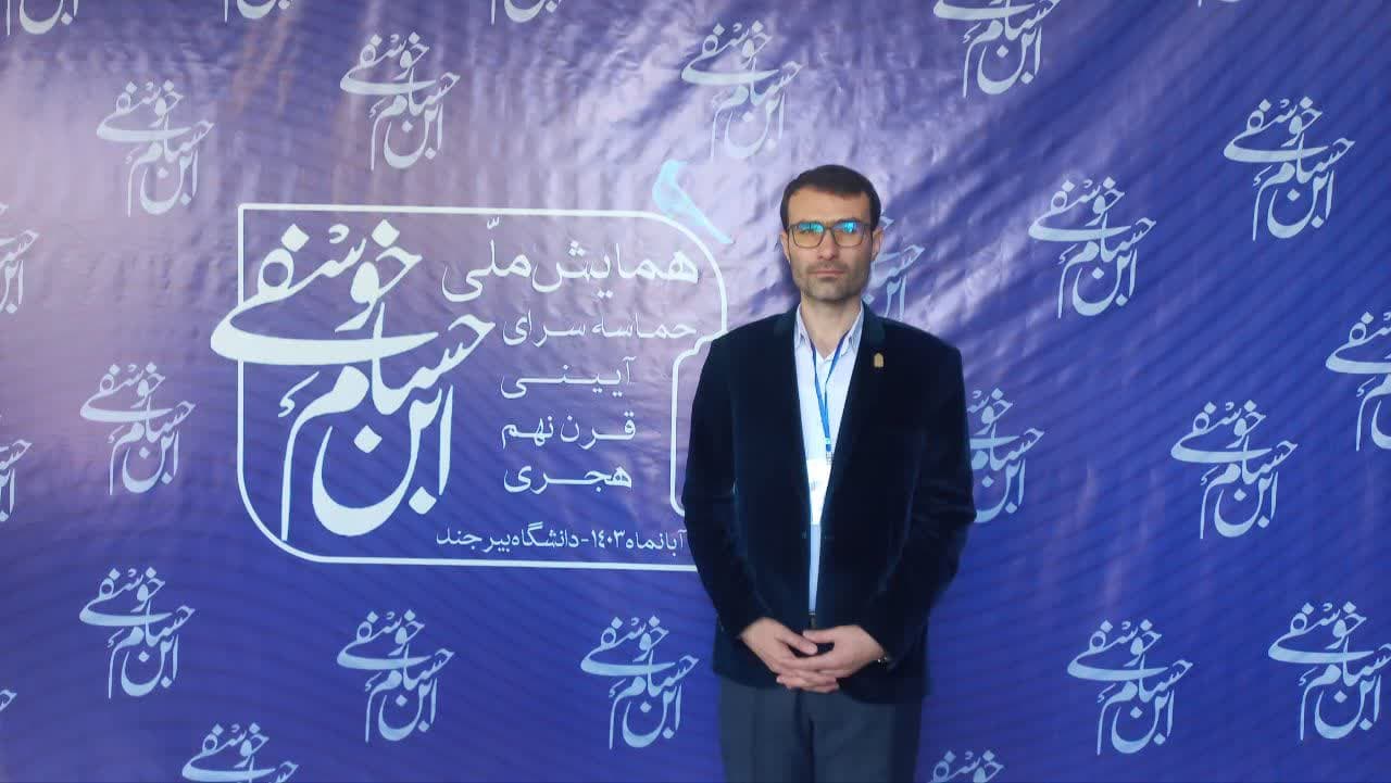 خاوران نامه