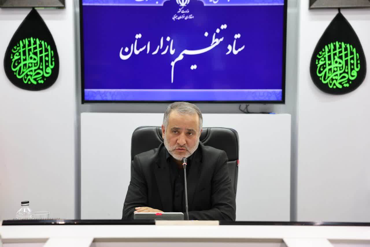 ستاد تنظیم بازار استان خراسان جنوبی