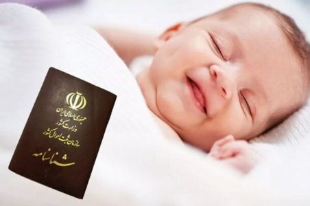 شتاسنامه الکترونیک نوزادان