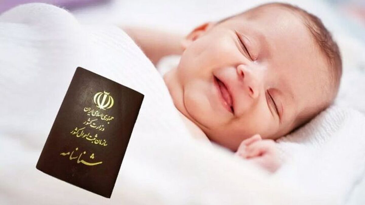 شتاسنامه الکترونیک نوزادان
