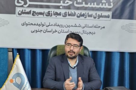 تولید محتوای دیجیتال بسیج در خراسان جنوبی