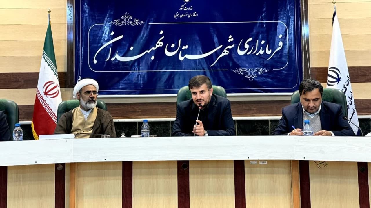 فرمانداری نهبندان