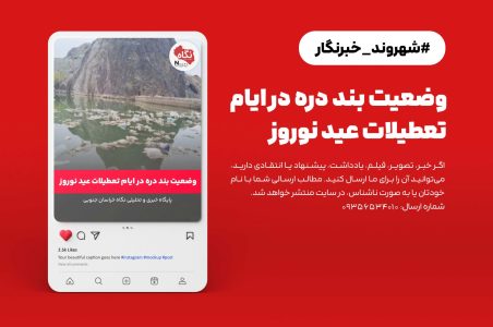 شهروند خبرنگار
