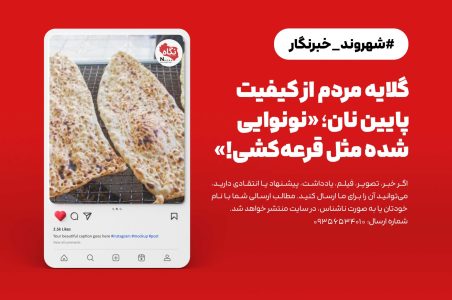 نانوایی