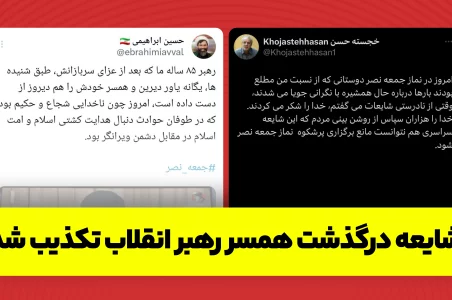 شایعه درگذشت همسر رهبر انقلاب تکذیب شد