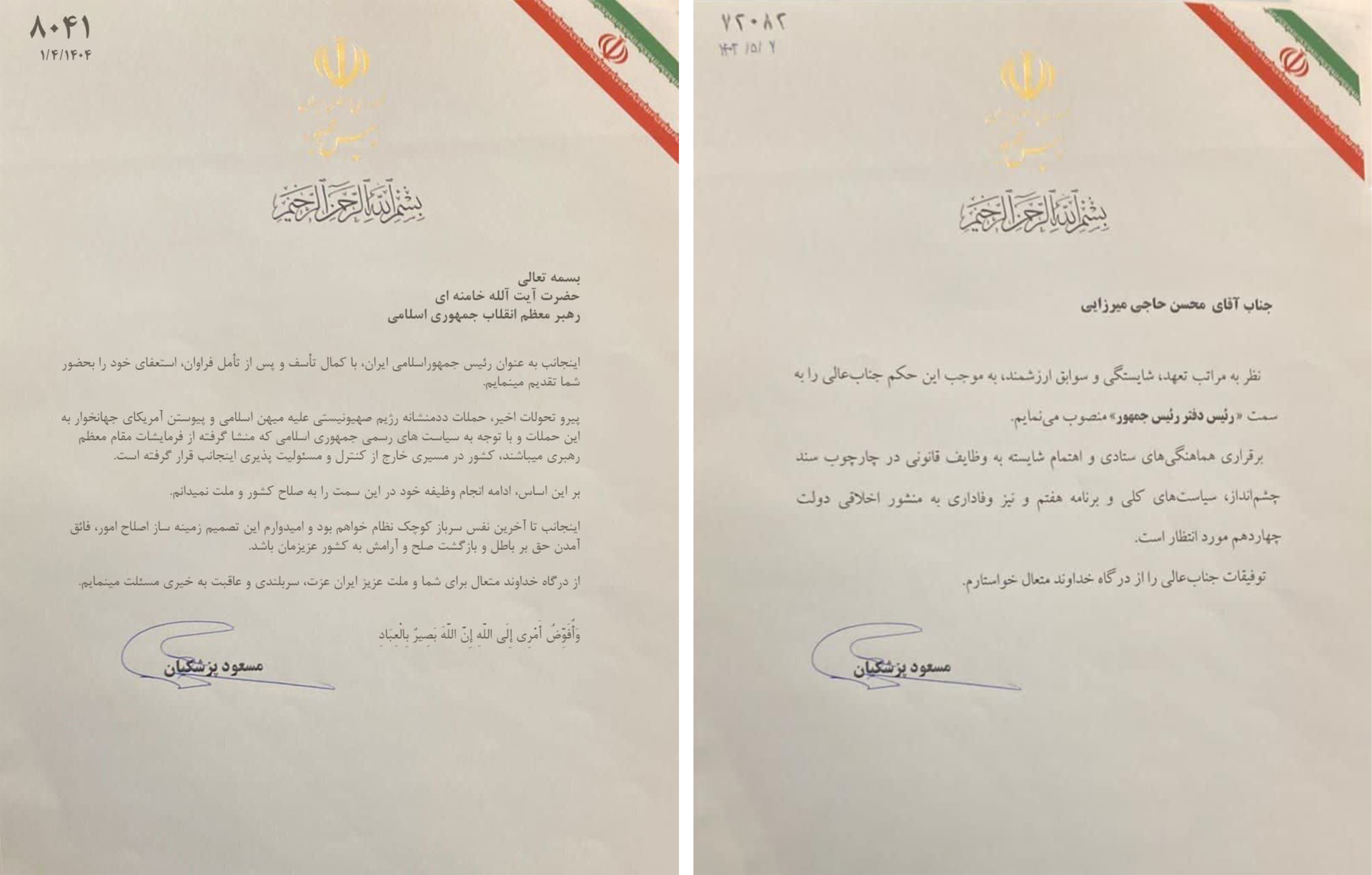 استعفای پزشکیان