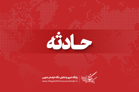 حادثه